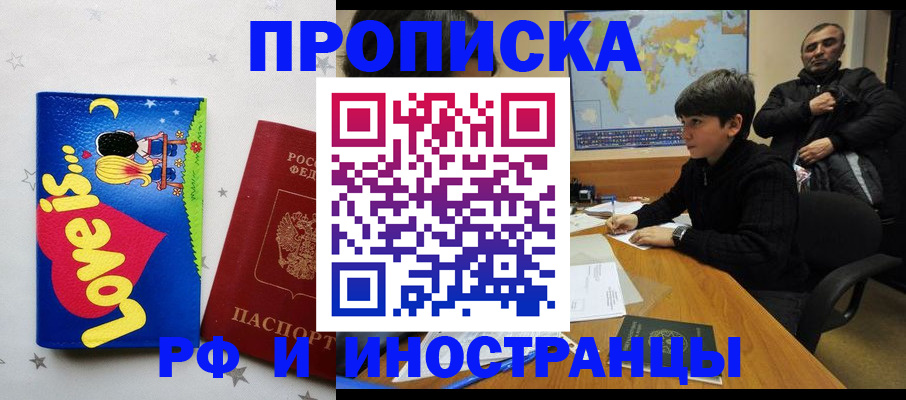 пропишу в квартире в Горячем Ключе