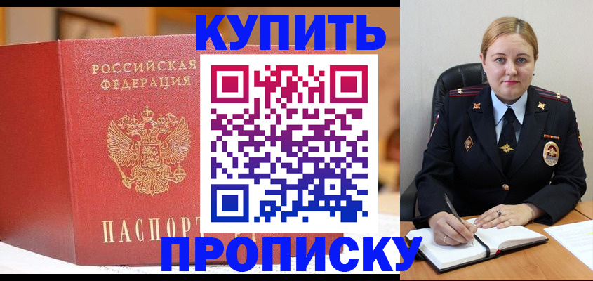 где прописаться в Горячем Ключе
