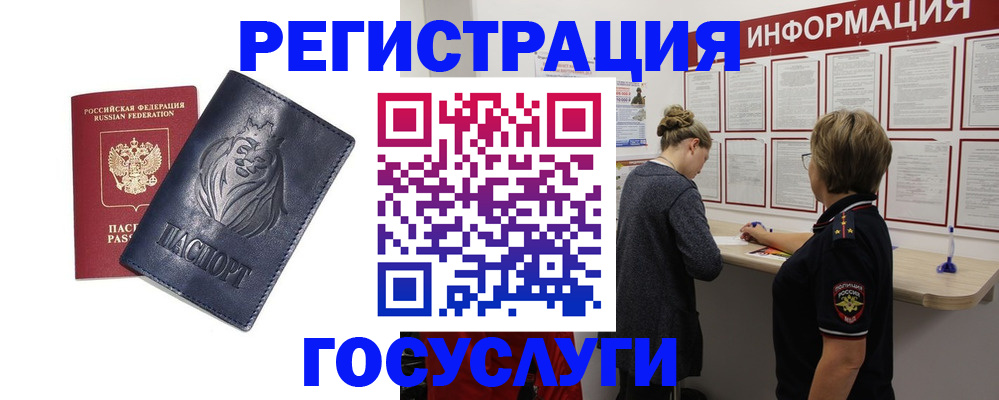 прописка от собственника в Горячем Ключе