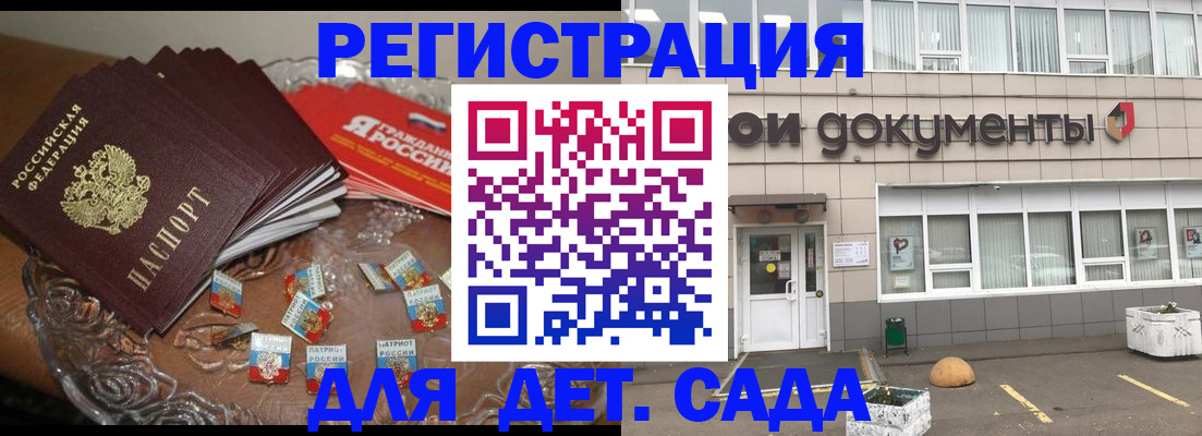 временная регистрация поиск в Горячем Ключе