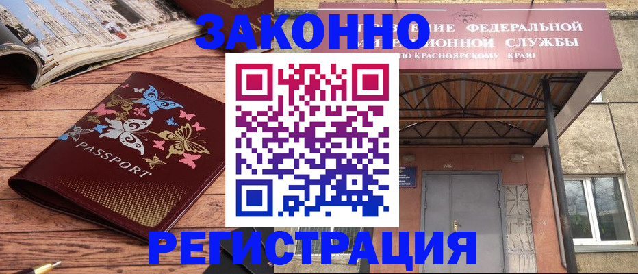 прописка поиск в Горячем Ключе